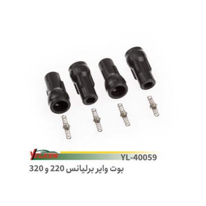 بوت وایربرلیانس 220-320-یلکن