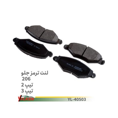 لنت جلو 206 تیپ 2 یلکن