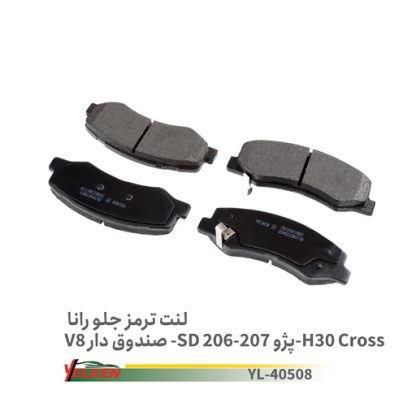 لنت جلو رانا یلکن