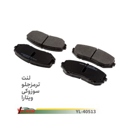 لنت جلو سوزوکی ویتارا-یلکن
