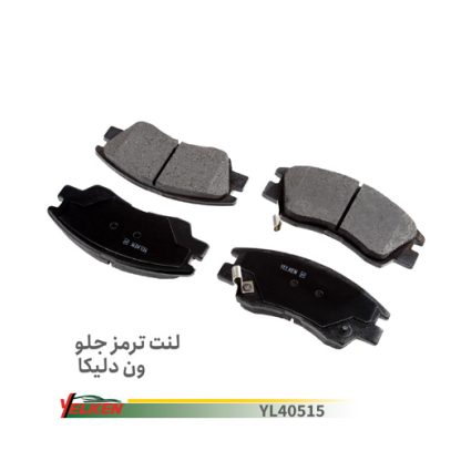 لنت جلو ون دلیکا-یلکن