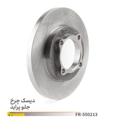 دیسک چرخ جلو پراید.فرانکو
