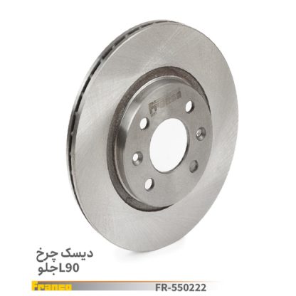 دیسک چرخ جلو L90.فرانکو