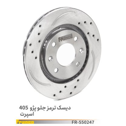 دیسک چرخ جلو405- خنک کننده - فرانکو