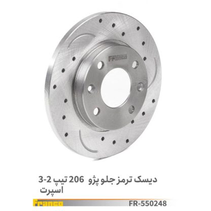 دیسک چرخ  جلو 206تیپ2- 3-خنک کننده- فرانکو