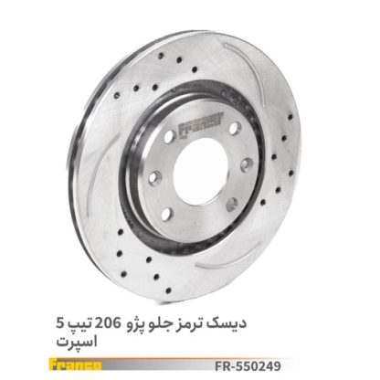 دیسک چرخ جلو206تیپ5- خنک کننده - فرانکو