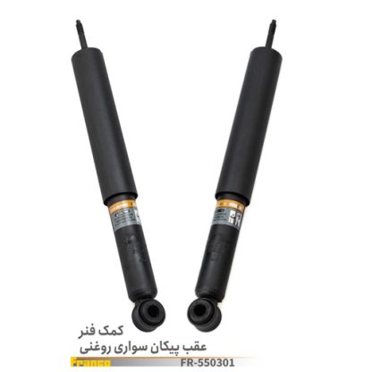 کمک فنرعقب پیکان سواری فرانکو