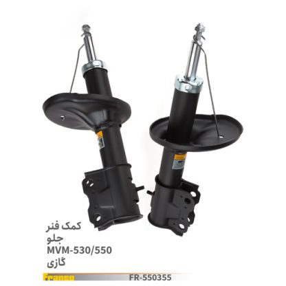 کمک جلو MVM 530 - فرانکو