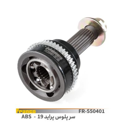 سرپلوس 19 پراید.فرانکو abs
