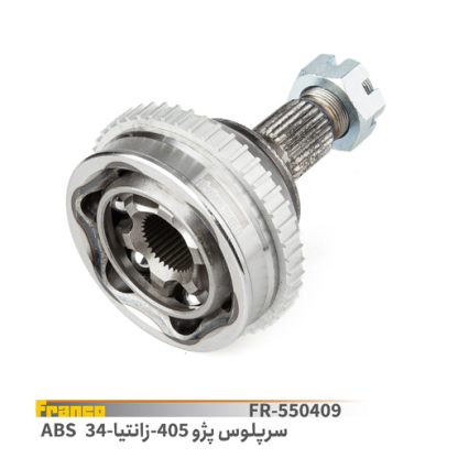 سرپلوس 34 405.فرانکو abs