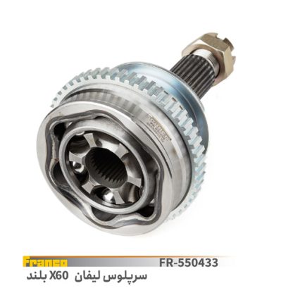 سرپلوس لیفان x60بلند