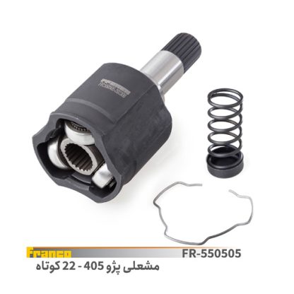 مشعلی کوتاه 22 خار 405.فرانکو