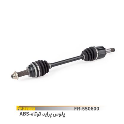 پلوس کوتاه abs پراید.فرانکو