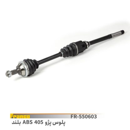 پلوس بلند 405.فرانکو abs