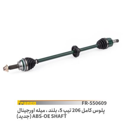 پلوس کامل 206 ت 5 بلند اورجینال absفرانکو