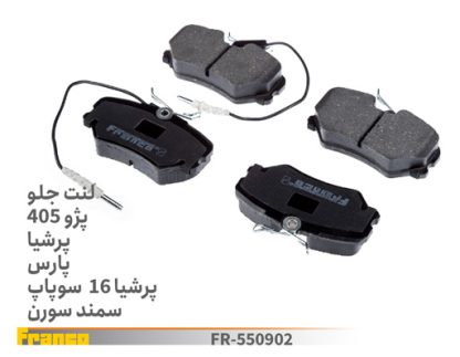 لنت جلو 405.فرانکو