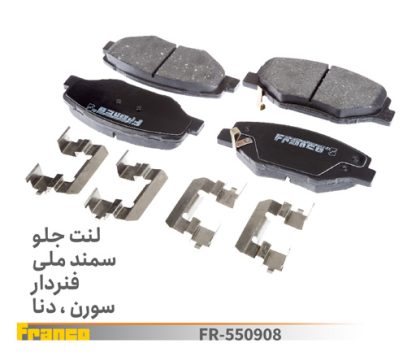 لنت جلو سمند ملی فرانکو