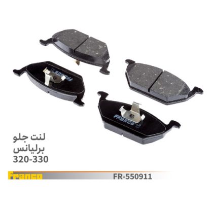 لنت جلو برلیانس 330/320 فرانکو