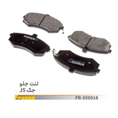 لنت جلو جک j5.فرانکو