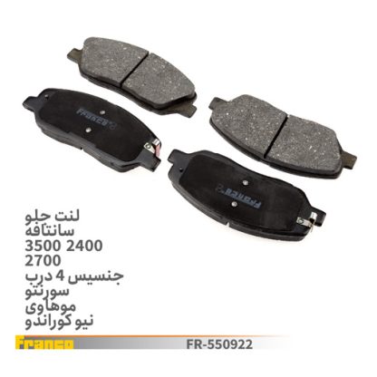 لنت جلو سانتافه.فرانکو