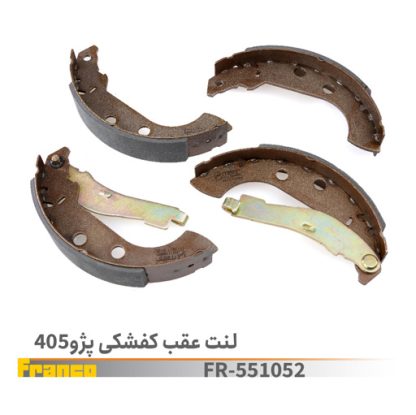 لنت عقب کفشکی 405 فرانکو