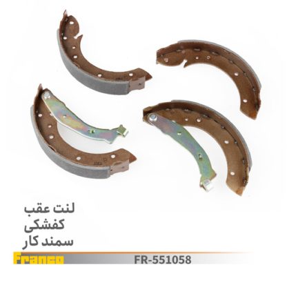 لنت عقب کفشکی سمند کار فنردار بدون ABS.فرانکو