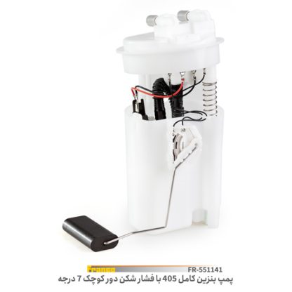 پمپ بنزین کامل 405دور کوچک - 7درجه - فرانکو