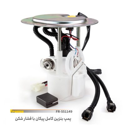 پمپ بنزین کامل پیکان با فشار شکن.فرانکو- (دور بزرگ)