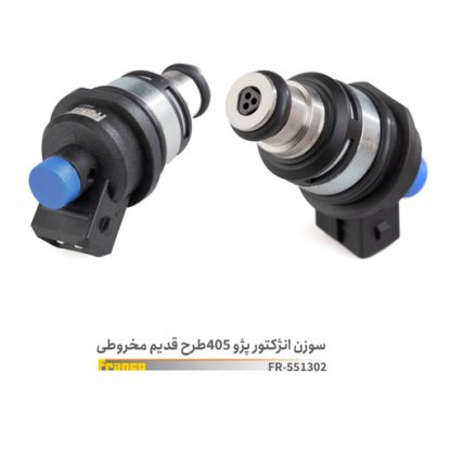 سوزن انژکتور 405 مخروطی قدیم - فرانکو