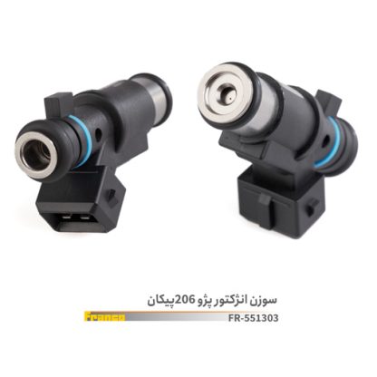 سوزن انژکتور پژو 206.پیکان.فرانکو