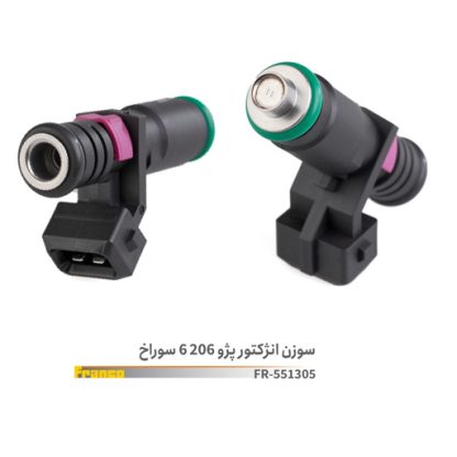 سوزن انژکتور 206 - 6سوراخ