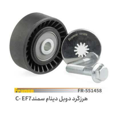 هرزگرد دوبل دینام ef7فرانکو