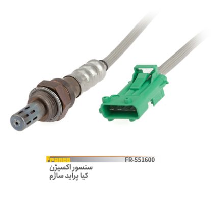 سنسور اکسیژن ساژم پراید.فرانکو