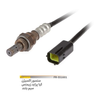 سنسور اکسیژن پرایدزیمنس-یلکن