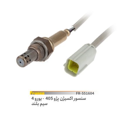 سنسور اکسیژن پژو 405یورو4سیم بلند.فرانکو