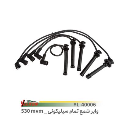 وايرشمع 530mvmيلکن