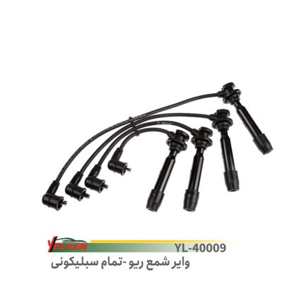 وایرشمع ریو-یلکن