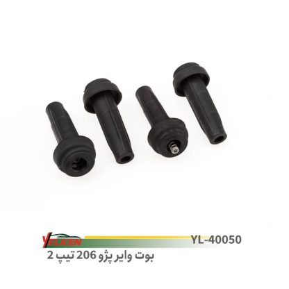 بوت وایر 206 تیپ 2یلکن