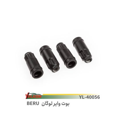 بوت وایرلوگان -ال90-مدل beru