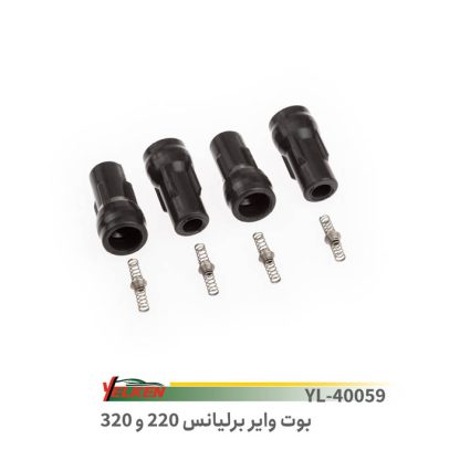 بوت وایربرلیانس 220-320-یلکن