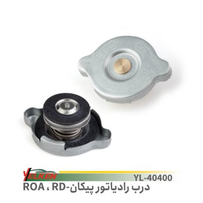 درب رادیاتور پیکان - یلکن