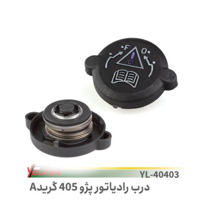 درب رادیاتور 405 یلکن
