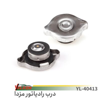 درب رادیاتور مزدا- یلکن