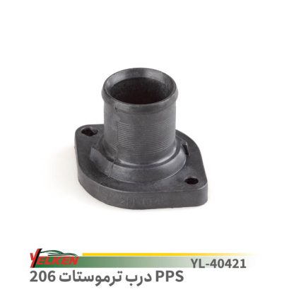 درب ترموستات 206 - یلکن