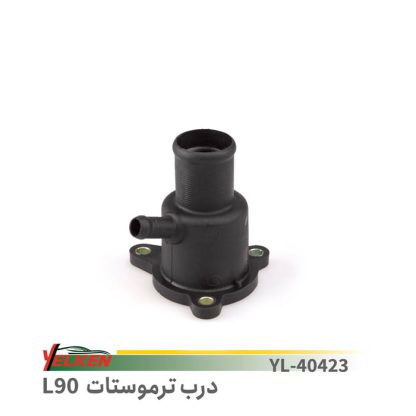 درب ترموستات ال90 - یلکن