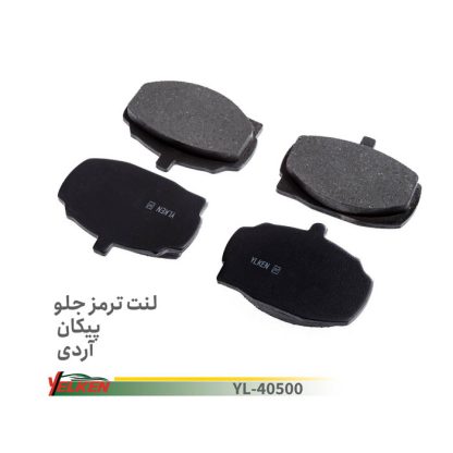 لنت جلو پیکان یلکن