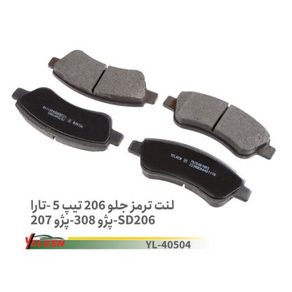 لنت جلو 206تیپ 5 یلکن