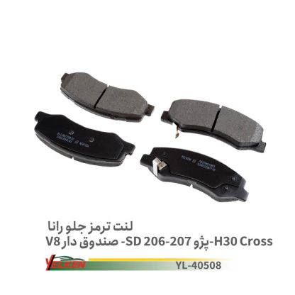 لنت جلو رانا یلکن