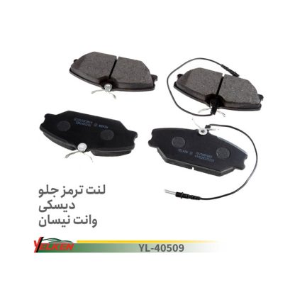 لنت جلونیسان دیسکی -یلکن