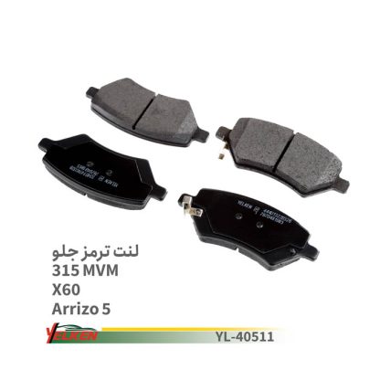 لنت جلو mvm315یلکن